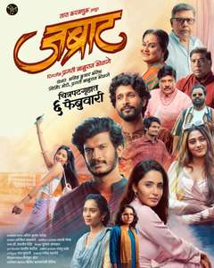 Jabraat - Posters