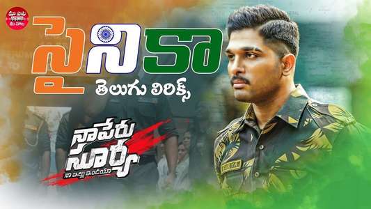 Salam Sainika - Posters