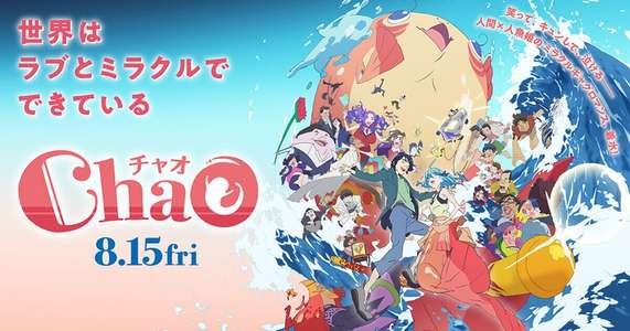 ChaO - Posters
