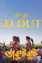 Bhakutkut