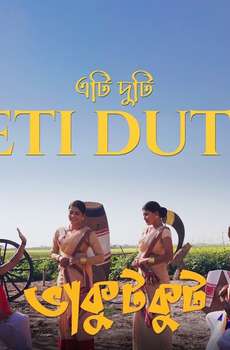 Bhakutkut