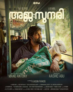 Aja : Sundari - Posters