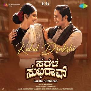 Sarala Subbarao - Posters