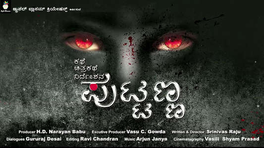Doddanna Puttanna - Posters