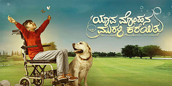 Yava Mohana Murali Kareyitu - Posters