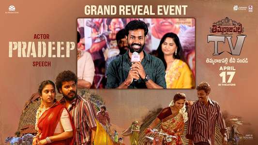 Thimmarajupalli TV - Posters