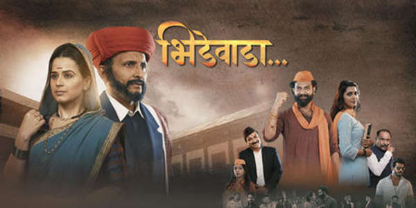 Bhidewada - Posters
