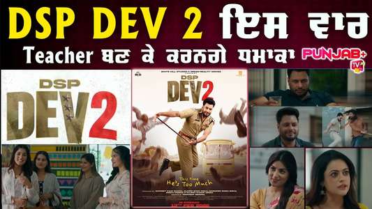 DSP Dev 2 - Posters