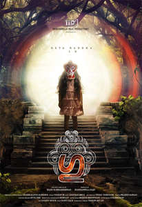 Gu - Posters