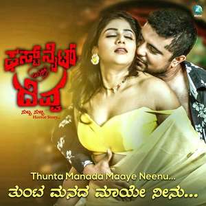 First Night with Devva - Posters