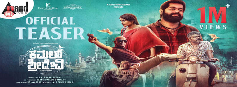 Kamal Sridevi - Posters