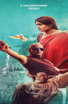 Kamal Sridevi