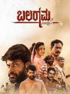 Balaramana Dinagalu - Posters