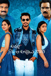 Amma Naaku aa Abbayi Kaavaali
