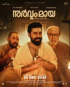 Sarvam Maya - Posters