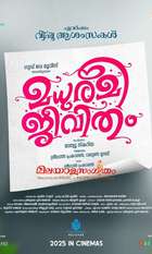 Madhurame Jeevitham