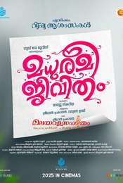 Madhurame Jeevitham
