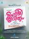 Madhurame Jeevitham