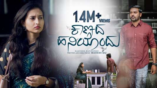 Yava Mohana Murali Kareyitu - Posters