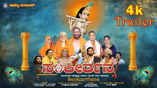 Sankeerthana - Posters