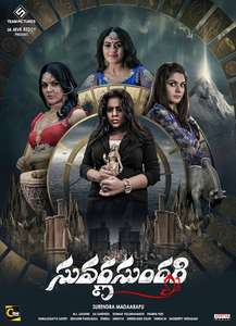 Suvarna - Posters