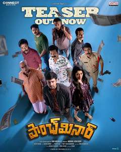 Paanch Minar - Posters
