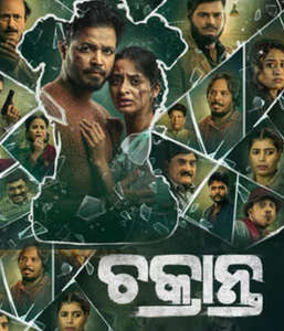 Chakranta - Posters