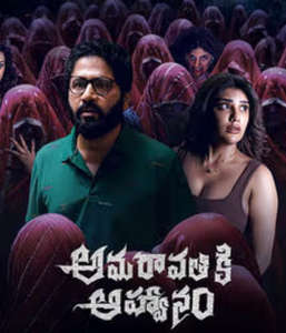 Amaravathiki Aahvanam - Posters