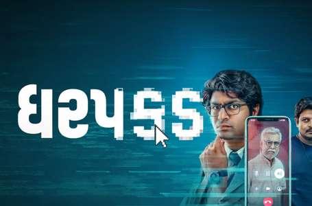 Dharpakad - Posters