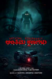 Anthima Kshanagalu - Posters