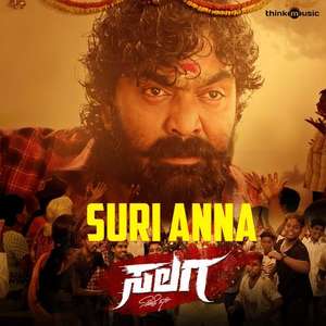 Suri Anna - Posters