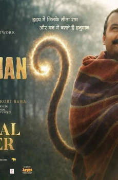 Hanuman Ansh