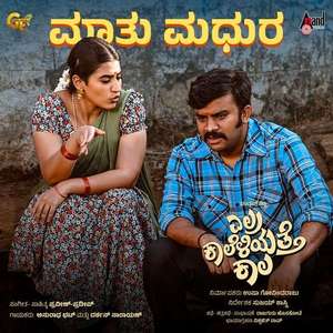 Elra Kaaleliyatte Kaala - Posters