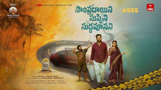 Sampradayini Suppini Suddapoosani - Posters