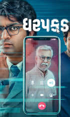 Dharpakad
