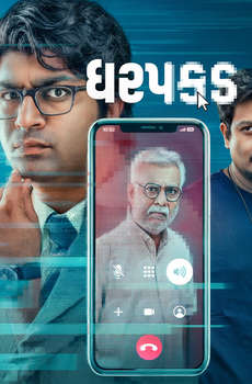 Dharpakad