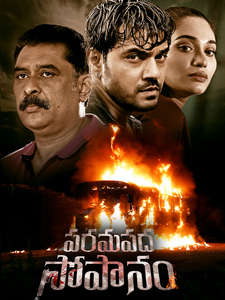 Paramapadha Sopanam - Posters