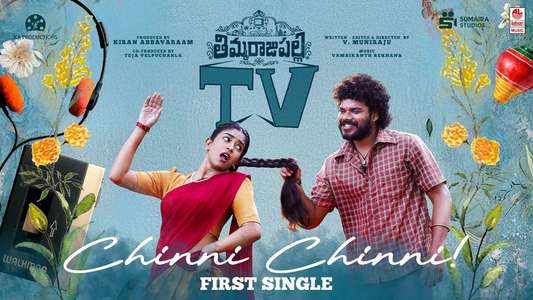 Thimmarajupalli TV - Posters