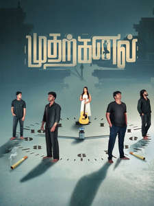 Mudharkanal - Posters