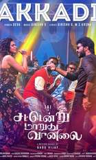 Sattendru Maarudhu Vaanilai