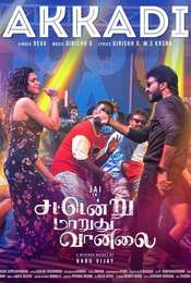 Sattendru Maarudhu Vaanilai