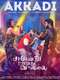 Sattendru Maarudhu Vaanilai