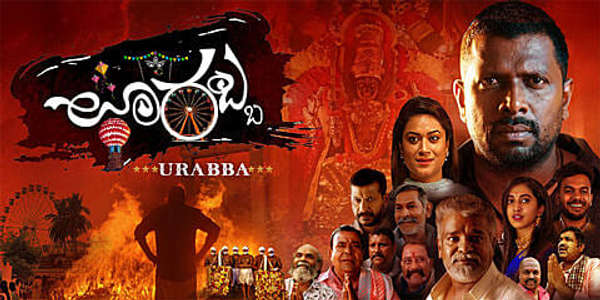 Urabba - Posters