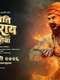 Ranapati Shivray - Swari Agra