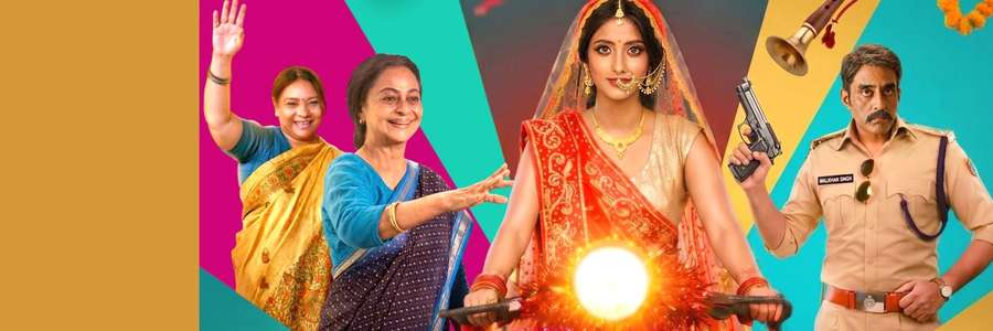 Rajni Ki Baraat - Posters