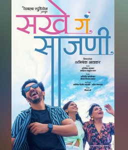 Sakhe Ga Saajani - Posters