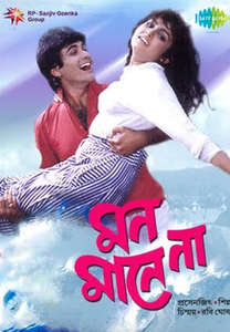 Mon Maaney Na - Posters