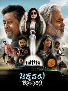 Chikkavaru Konaralla - Posters