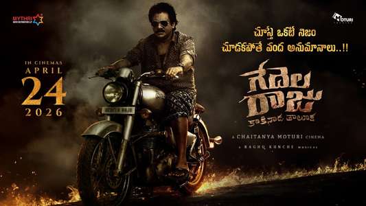 Gedelaraju Kakinada Taluka - Posters