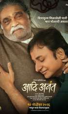Aadi Anant